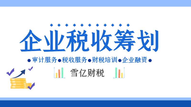 高新技术企业认定失败，常见原因解析