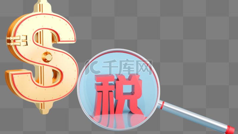 税务登记证取消，企业税务登记新流程详解